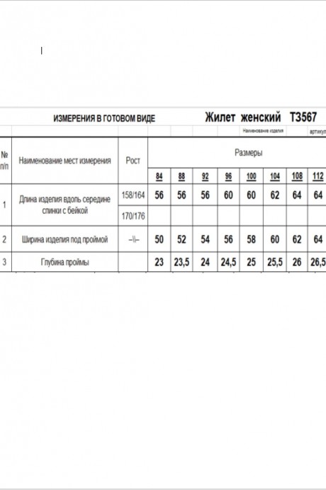 Жилетка RomGil ТЗ567 бирюзовый размер 42-48 #2