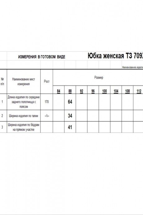 Юбка RomGil ТЗ709Х one size сиреневый размер 42-46 #5