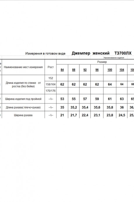 Майка RomGil ТЗ700ЛХ светлый хаки размер 42-54 #5