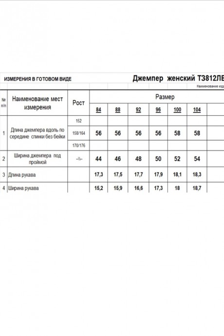 Майка RomGil ТЗ812ЛВ черный размер 42-52 #4