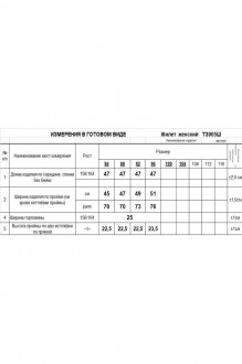 RomGil ТЗ905Ш #6