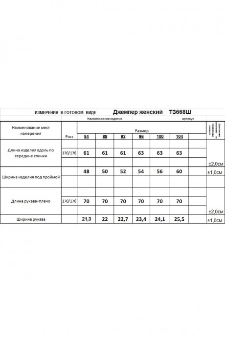 Свитер RomGil ТЗ668Ш светло-коричневый размер 42-52 #4