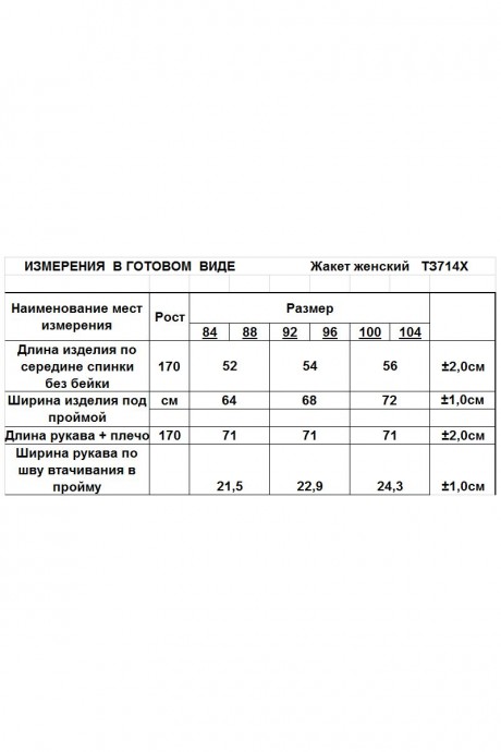 Кардиган RomGil ТЗ714Х розово-коралловый размер 44-52 #5