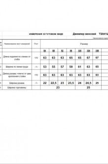 RomGil ТЗ941Ш #5