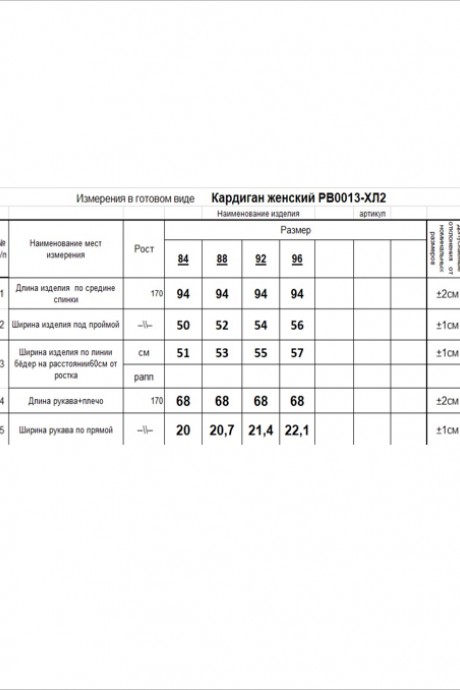 Жилетка RomGil РВ0013-ХЛ2 голубой размер 42-48 #5