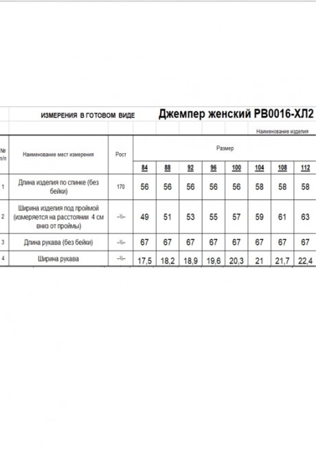 Джемпер (кофта) RomGil РВ0016-ХЛ2 голубой размер 42-56 #5