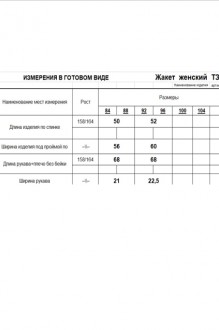 RomGil ТЗ563 #5