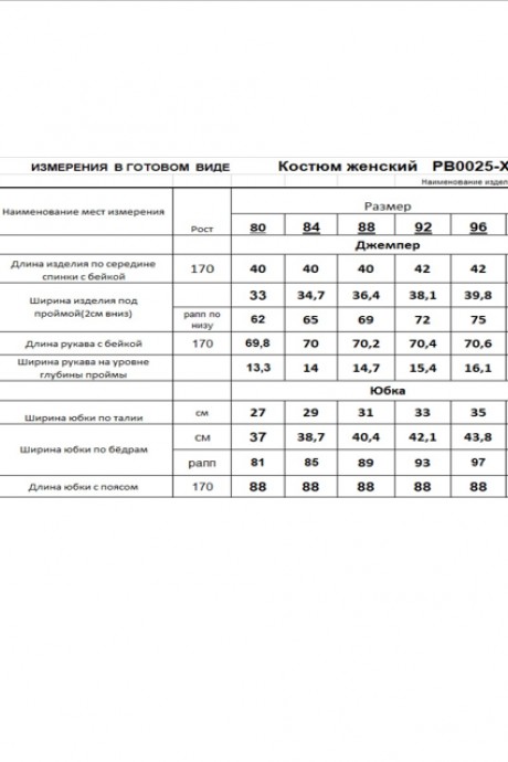 Костюм/комплект RomGil РВ0025-ХЛ2 ярко-синий размер 40-46 #5