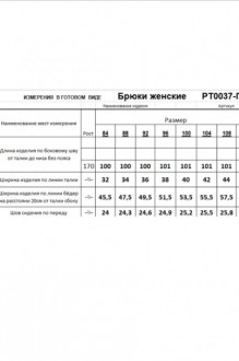 RomGil РТ0037-ПЭ2 #5