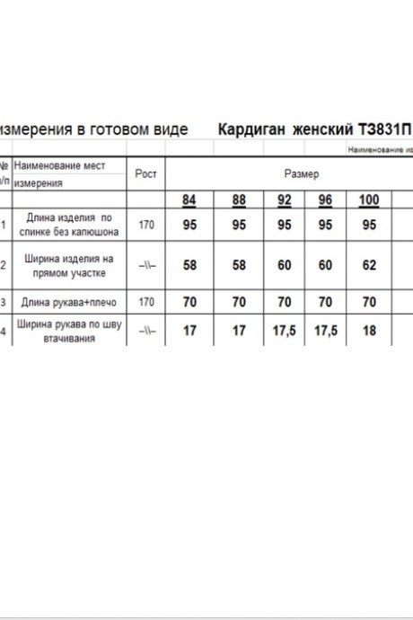 Кардиган RomGil ТЗ831П голубой размер 42-48 #5