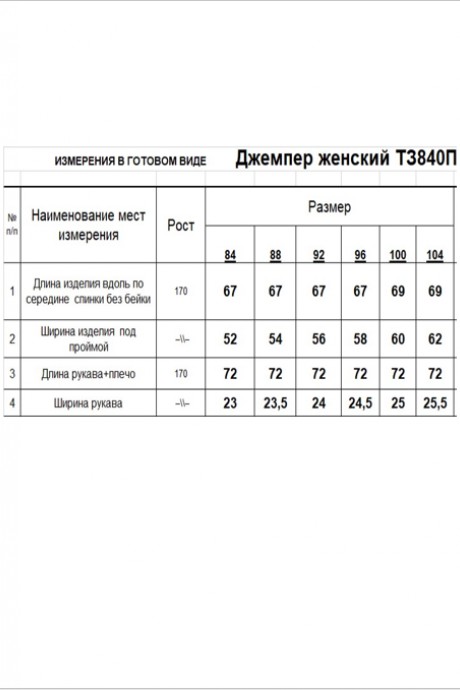 Джемпер (кофта) RomGil ТЗ840П белый,коричневый размер 42-52 #5