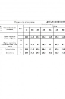 RomGil РП0003-ХЛ2 #6