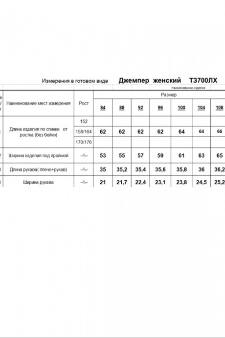 Майка RomGil ТЗ700ЛХ кремовый размер 42-54 #5