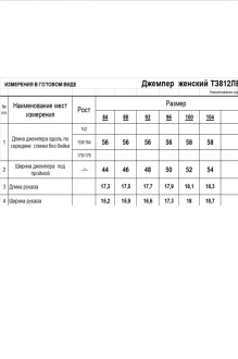 RomGil ТЗ812ЛВ #5