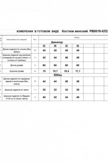 RomGil РВ0019-ХЛ2 #6
