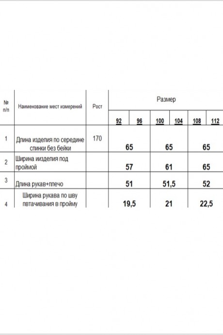 Кардиган RomGil РВ0044-ХЛ4 бледно-голубой размер 46-56 #6