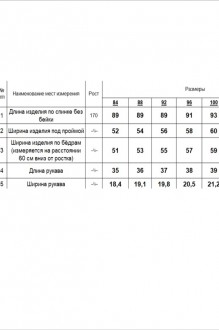 RomGil РП0012-ХЛ4 #6