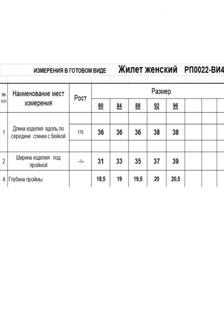 Топ RomGil РП0022-ВИ4 белый размер 42-48 #5