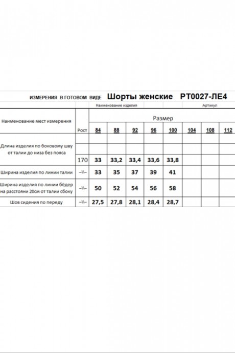 Шорты RomGil РТ0027-ЛЕ4 голубой размер 42-50 #5