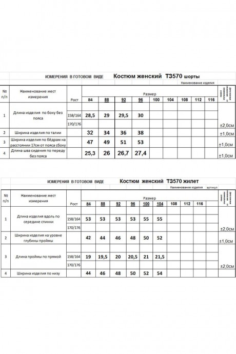 Костюм RomGil ТЗ570 двойка васильковый размер 42-46 #4