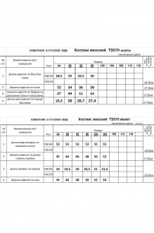 RomGil ТЗ570 двойка #5