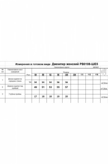 RomGil РВ0108-ШЕ5 #7