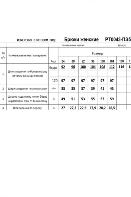 Брюки RomGil РТ0043-ПЭ5 светло-серый размер 42-52 #4