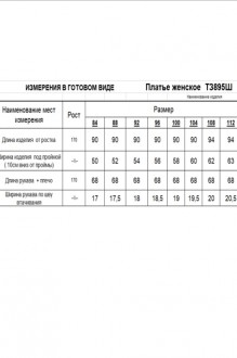 RomGil ТЗ895Ш #6