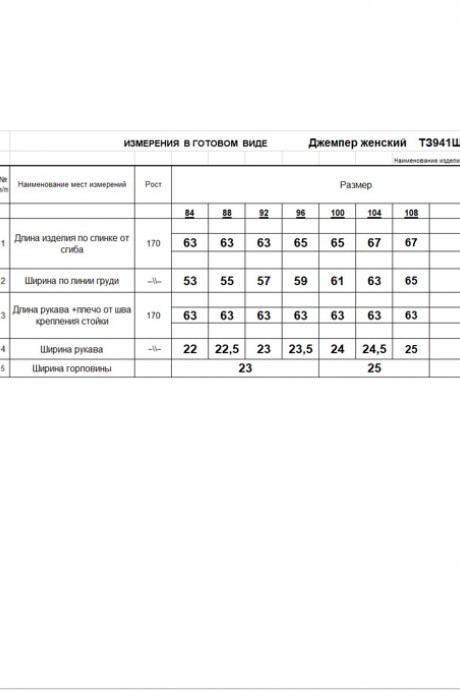 Свитер RomGil ТЗ941Ш серый размер 42-54 #7