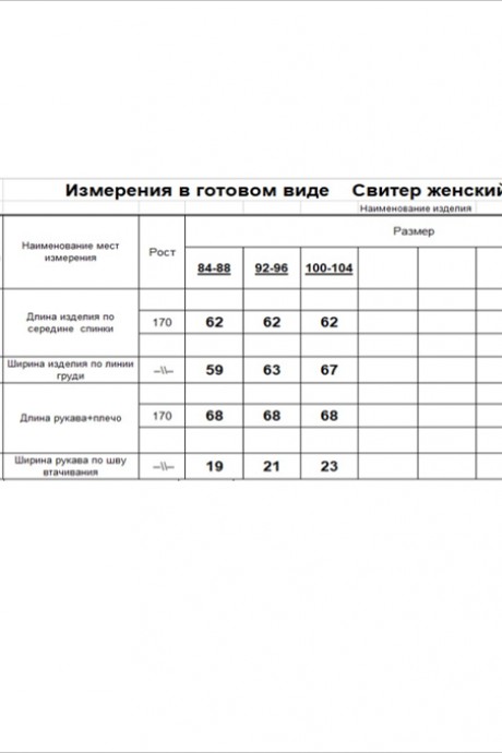 Свитер RomGil РВ0003-ШЕ1 розово-коричневый размер 42-52 #6