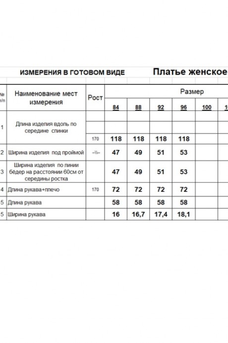 Платье RomGil РВ0087-ШЕ5 соломенный размер 42-48 #6