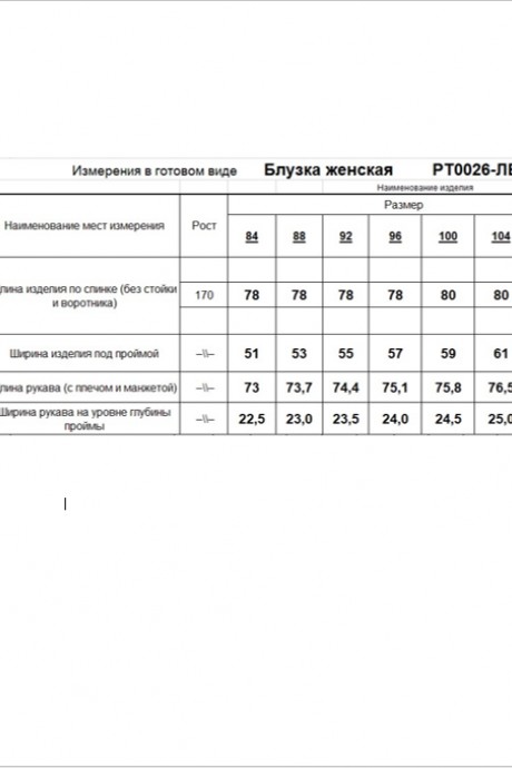 Рубашка RomGil РТ0026-ЛЕ4 васильковый размер 42-52 #6