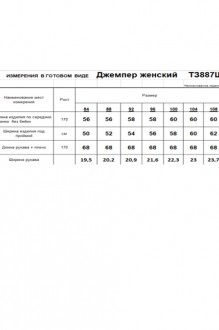 RomGil ТЗ887Ш #5