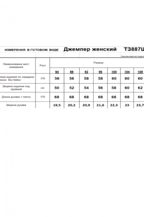 Свитер RomGil ТЗ887Ш серый размер 42-54 #5