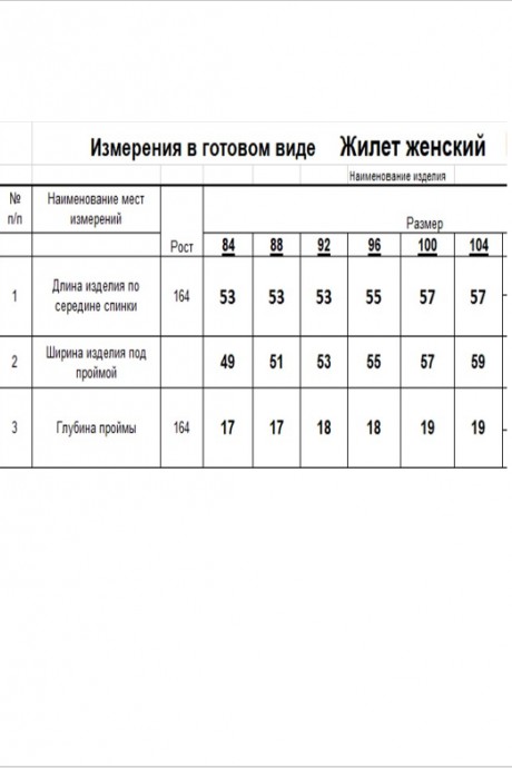 Жилетка RomGil РВ0096-ШЕ5 бордовый размер 44-52 #6