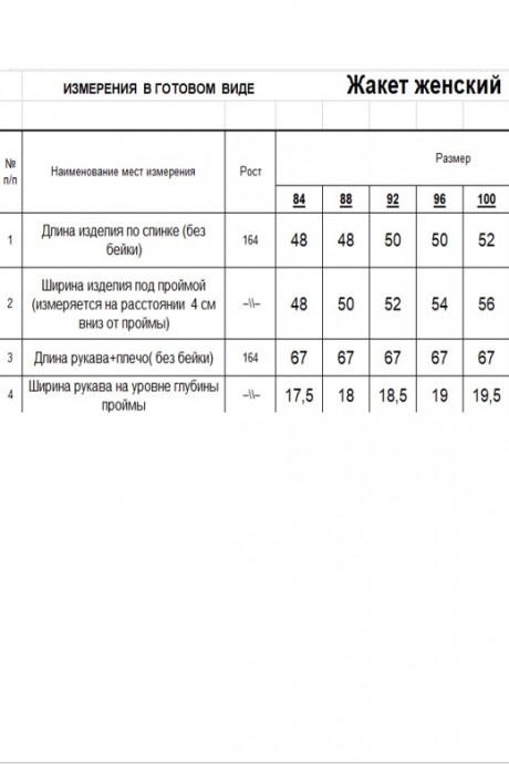 Кардиган RomGil РВ0112-ШЕ5 сиреневый размер 42-50 #5