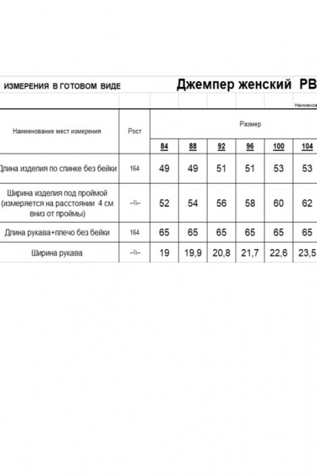 Свитер RomGil РВ0114-ШЕ5 сиреневый размер 42-52 #6