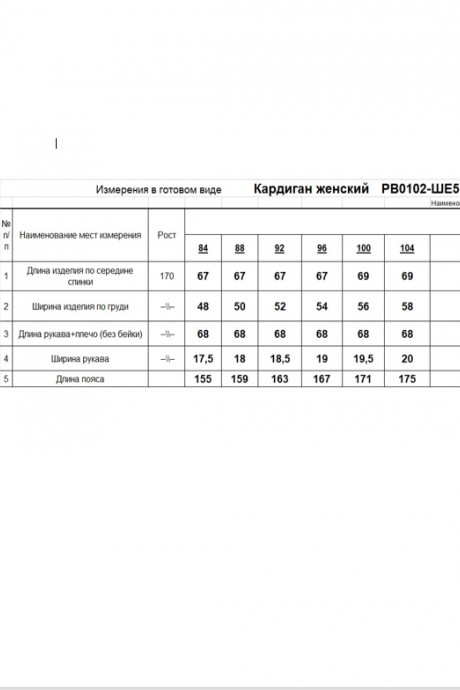 Кардиган RomGil РВ0102-ШЕ5 индиго размер 44-52 #7