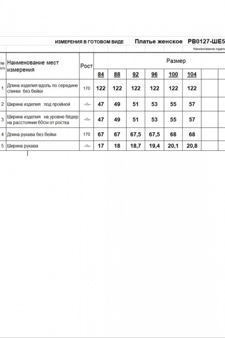 Платье RomGil РВ0127-ШЕ5 оливковый размер 46-50 #7