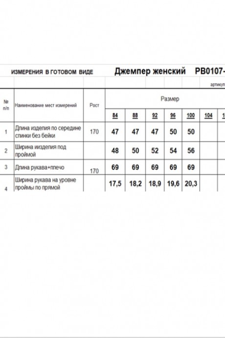 Свитер RomGil РВ0107-ШЕ5 черный размер 42-50 #5