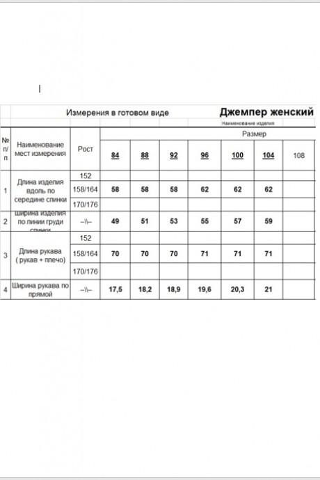 Свитер RomGil РВ0189-ШЕ5 ярко-синий размер 42-52 #5