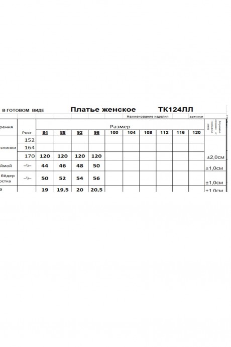 Платье RomGil ТК124ЛЛ глубокий красный размер 42-46 #5