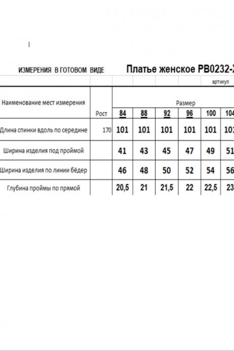 Платье RomGil РВ0232-ХМ2 крем-брюле размер 42-48 #5