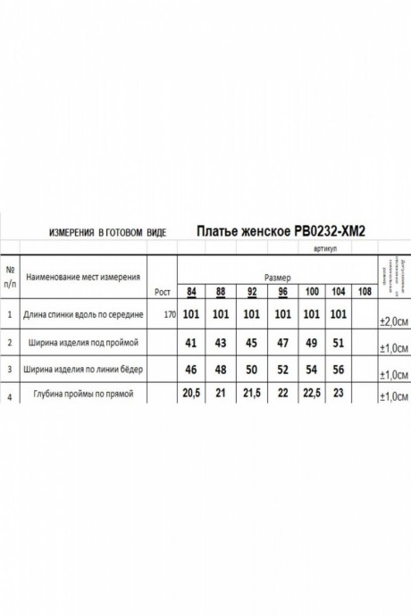 Платье RomGil РВ0232-ХМ2 крем-брюле размер 42-48 #7