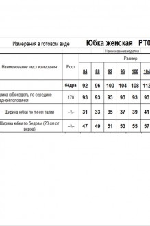 RomGil РТ0099-ПЭ2 #7