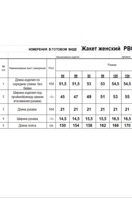 Кардиган RomGil РВ0150-ХЛ2 бежевый размер 42-52 #6