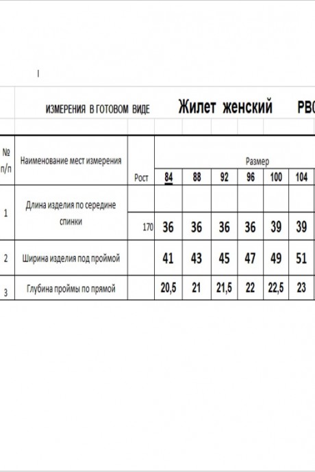 Топ RomGil РВ0231-ХМ2 голубой размер 42-52 #6