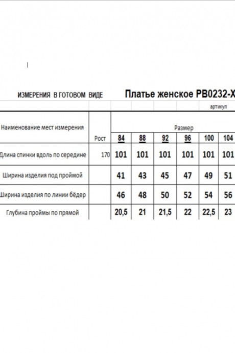 Платье RomGil РВ0232-ХМ2 жёлтый размер 42-48 #6