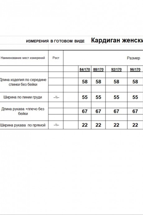 Кардиган RomGil РВ0264-ПА5 one size серый размер 42-48 #8