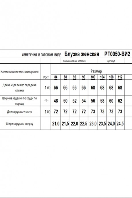 Рубашка RomGil РТ0050-ВИ2 шалфейно-зеленый размер 42-52 #6